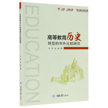 �ߵȽ����vʷ�D(zhu��n)�͵�������^�о�