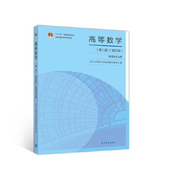 �ߵȔ�(sh��)�W(xu��).�ڶ���(c��)