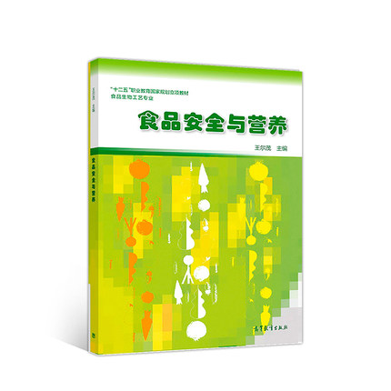 ʳƷ��ȫ�c�I�B(y��ng)