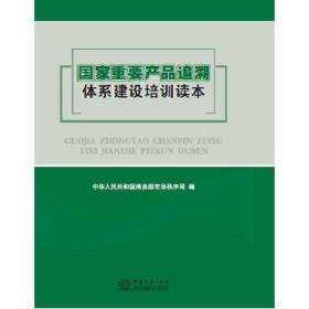 ��(gu��)����Ҫ�a(ch��n)Ʒ׷���wϵ���O(sh��)��Ӗ(x��n)�x��