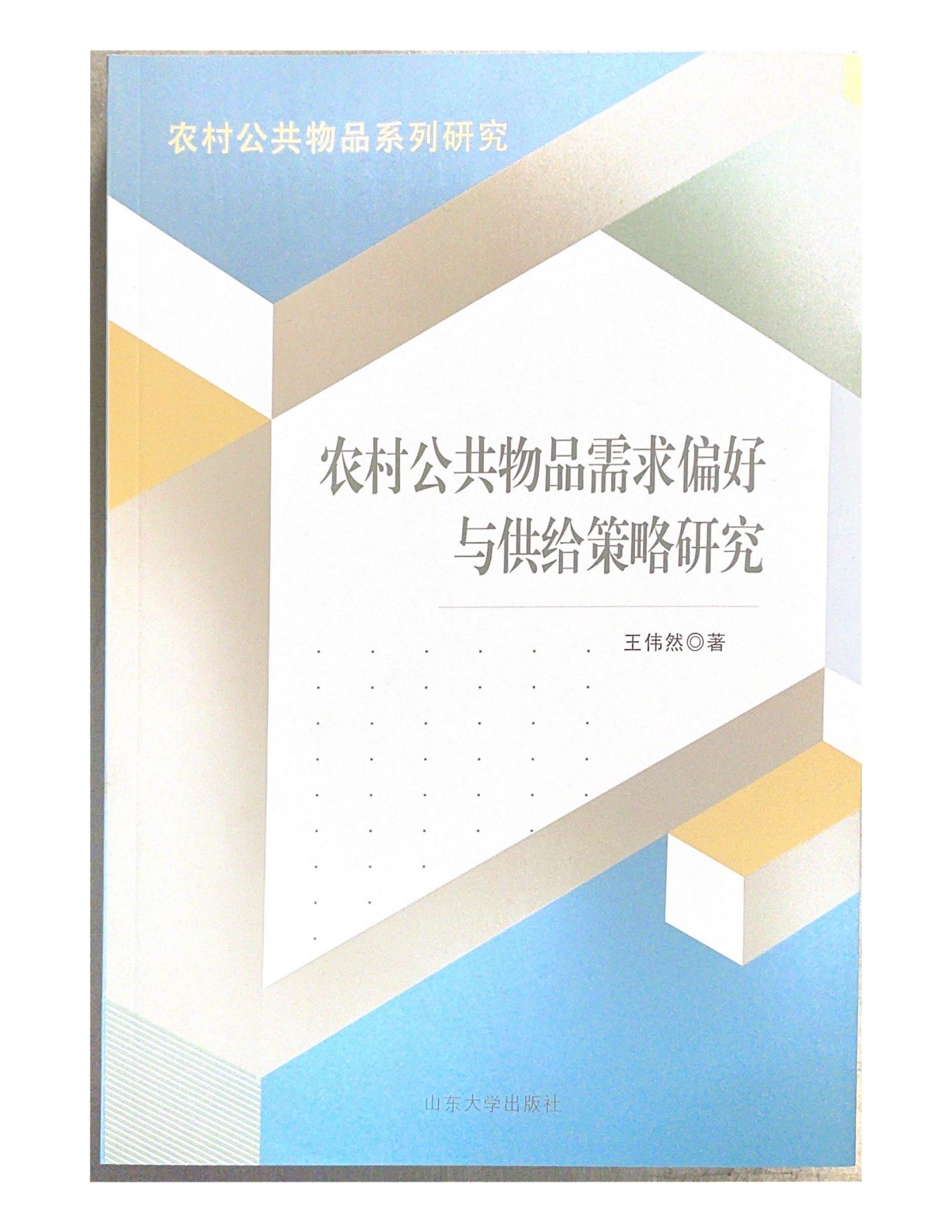 �r(n��ng)�幫����Ʒ����ƫ���c���o�����о�