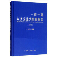 һ��һ·���Ľ�����(sh��)��(j��)��(b��o)��(2018)