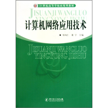 Ӌ(j��)��C(j��)�W(w��ng)�j(lu��)��(y��ng)�ü��g(sh��)