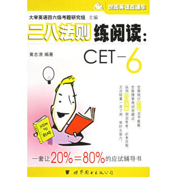 ���˷��t����x��CET-6