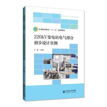 220kV׃�վ늚ⲿ�ֳ����O(sh��)Ӌ(j��)��(sh��)��