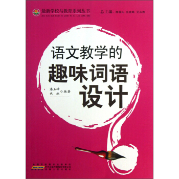 �Z(y��)�Ľ̌W(xu��)��Ȥζ�~�Z(y��)�O(sh��)Ӌ(j��)