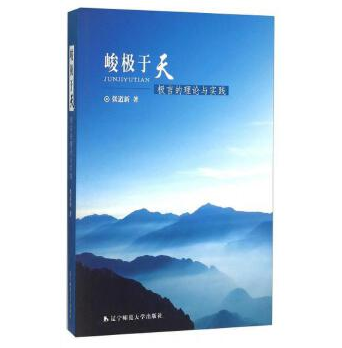 ���O���졪���O�Ե���Փ�c��(sh��)�`