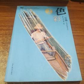 ɫ��. ���꼉(j��)