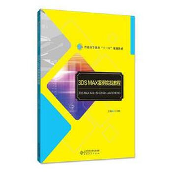 3DS MAX��������(zh��n)�̳�