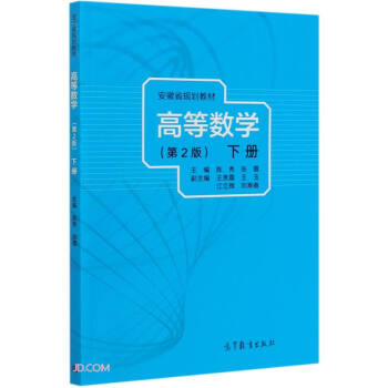 �ߵȔ�(sh��)�W(xu��)����2�棩���ԣ�