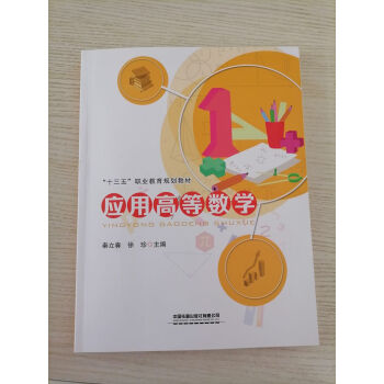 ��(y��ng)�øߵȔ�(sh��)�W(xu��)