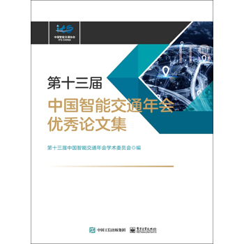 ��ʮ�����Ї�(gu��)���ܽ�ͨ���(hu��)��(y��u)��Փ�ļ�