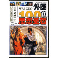 ���(gu��)100λ˼��ʥ��