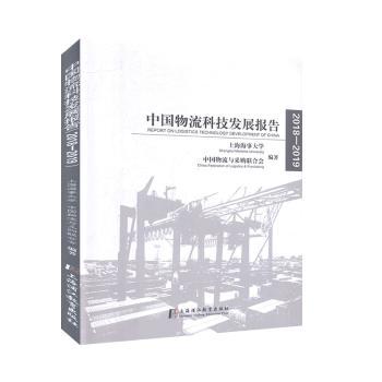 �Ї������Ƽ��l(f��)չ��棨2018-2019��