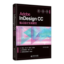 Adobe InDesign CC��ʽ�O(sh��)Ӌ(j��)��(sh��)Ӗ(x��n)�n��