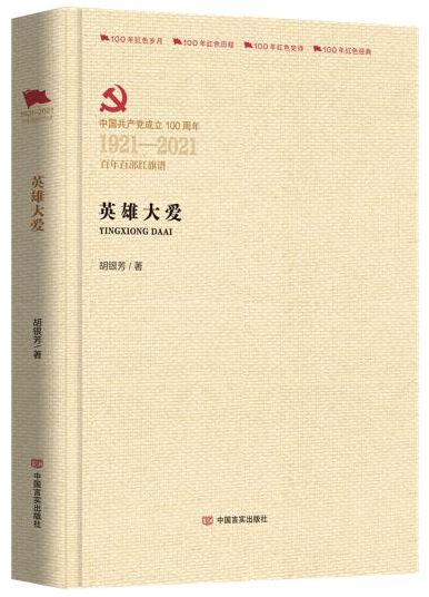 ��Ӣ�۴�ۡ�