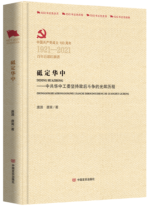 ���ƶ��A��-�й��A�й�ί�Գ֔��󶷠��Ĺ��x�v�̡�