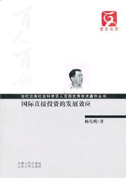 ���Hֱ��Ͷ�Y�İl(f��)չЧ��(y��ng)