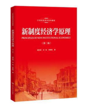 ���ƶȽ�(j��ng)��(j��)�W(xu��)ԭ��