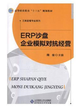 ERPɳ�P��I(y��)ģ�M������(j��ng)�I