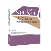 ��W(xu��)��(sh��)�W(xu��)�̌W(xu��)ģʽ�ĸ��c���`�о�