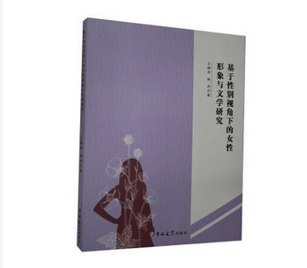 �����Ԅeҕ���µ�Ů�������c�ČW�о�