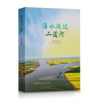 ��ˮ���^������