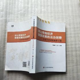 �ǹ����ƽ�(j��ng)�������l(f��)չ�ķ��α���