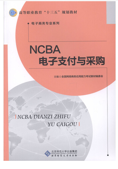 NCBA���֧���c��ُ
