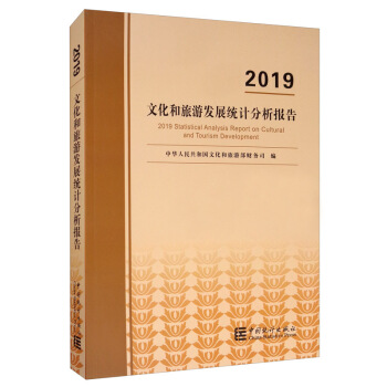 �Ļ������ΰl(f��)չ�y(t��ng)Ӌ�������.2019