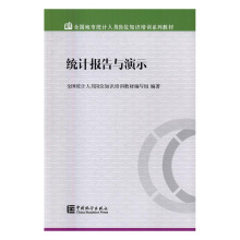 �y(t��ng)Ӌ(j��)��(b��o)���c��ʾ