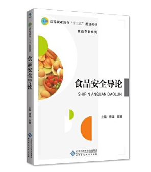 ʳƷ��ȫ��Փ