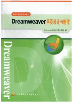 Dreamweaver�W(w��ng)�(y��)�O(sh��)Ӌ(j��)�c����