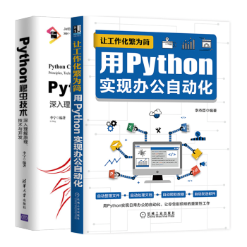 ׌���������麆(ji��n)����python��(sh��)�F(xi��n)�k���Ԅ�(d��ng)��+Python���x(ch��ng)���g(sh��)��������ԭ�����g(sh��)�c�_(k��i)�l(f��)