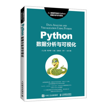 Python��(sh��)��(j��)�����c��ҕ��