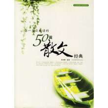 ��һ����(y��ng)�b�x��50ƪɢ�Ľ�(j��ng)��