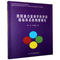 �҇�(gu��)���c(di��n)�@��?q��)WУ�u(p��ng)�r(ji��)ָ��(bi��o)�wϵ�Ę�(g��u)���о�