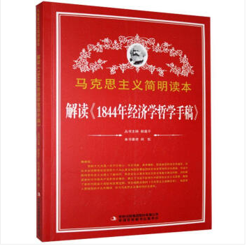 ���x��1844�꽛(j��ng)���W�܌W�ָ塷