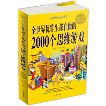 ȫ���烞(y��u)������������2000��˼�S�Α�