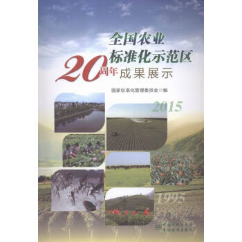 ȫ���r(n��ng)�I(y��)�˜ʻ�ʾ���^(q��)20����ɹ�չʾ:2015