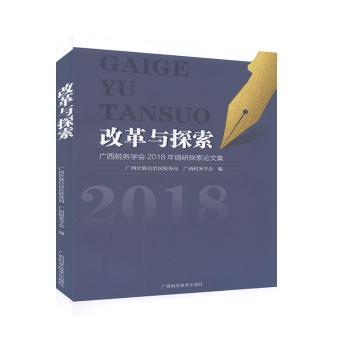 �ĸ��c̽�� �V������(w��)�W��2018���{(di��o)��̽��Փ�ļ�