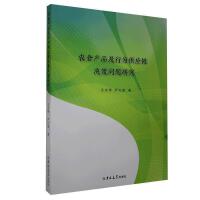 �r(n��ng)ʳ�a(ch��n)Ʒ���О鹩��(y��ng)望Q�߆�(w��n)�}�о�