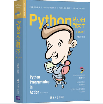 Python��С�׵���ţ.2��