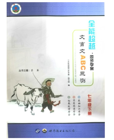 ȫ�ܳ�Խͬ���W(xu��)��