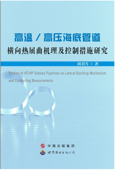 �ߜ�/�߉����׹ܵ��M��������C�������ƴ�ʩ�о�