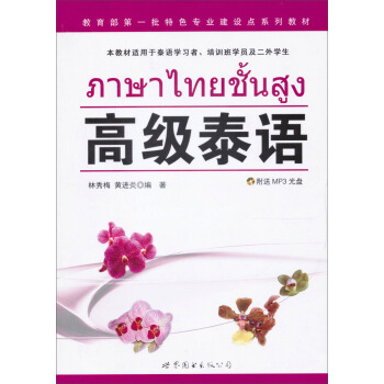 �߼�(j��)̩�Z(y��)