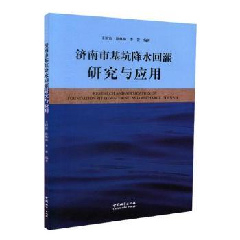 ��(j��)���л��ӽ�ˮ�ع��о��c��(y��ng)��