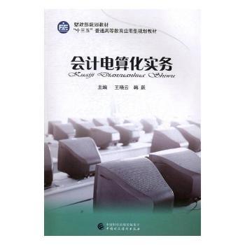 ��(hu��)Ӌ(j��)��㻯��(sh��)��(w��)