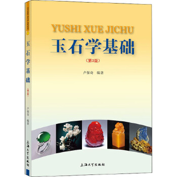 ��ʯ�W(xu��)���A(ch��)����3�棩