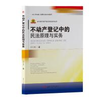 ���Ӯa(ch��n)��ӛ�е���ԭ���c����(w��) 